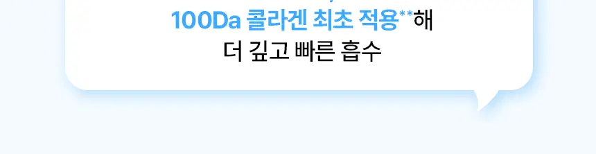 [모공즉각개선/자극진정]메디앤서 콜라겐 나노샷 마스크 10매 포어/카밍 택 1 상세페이지 18